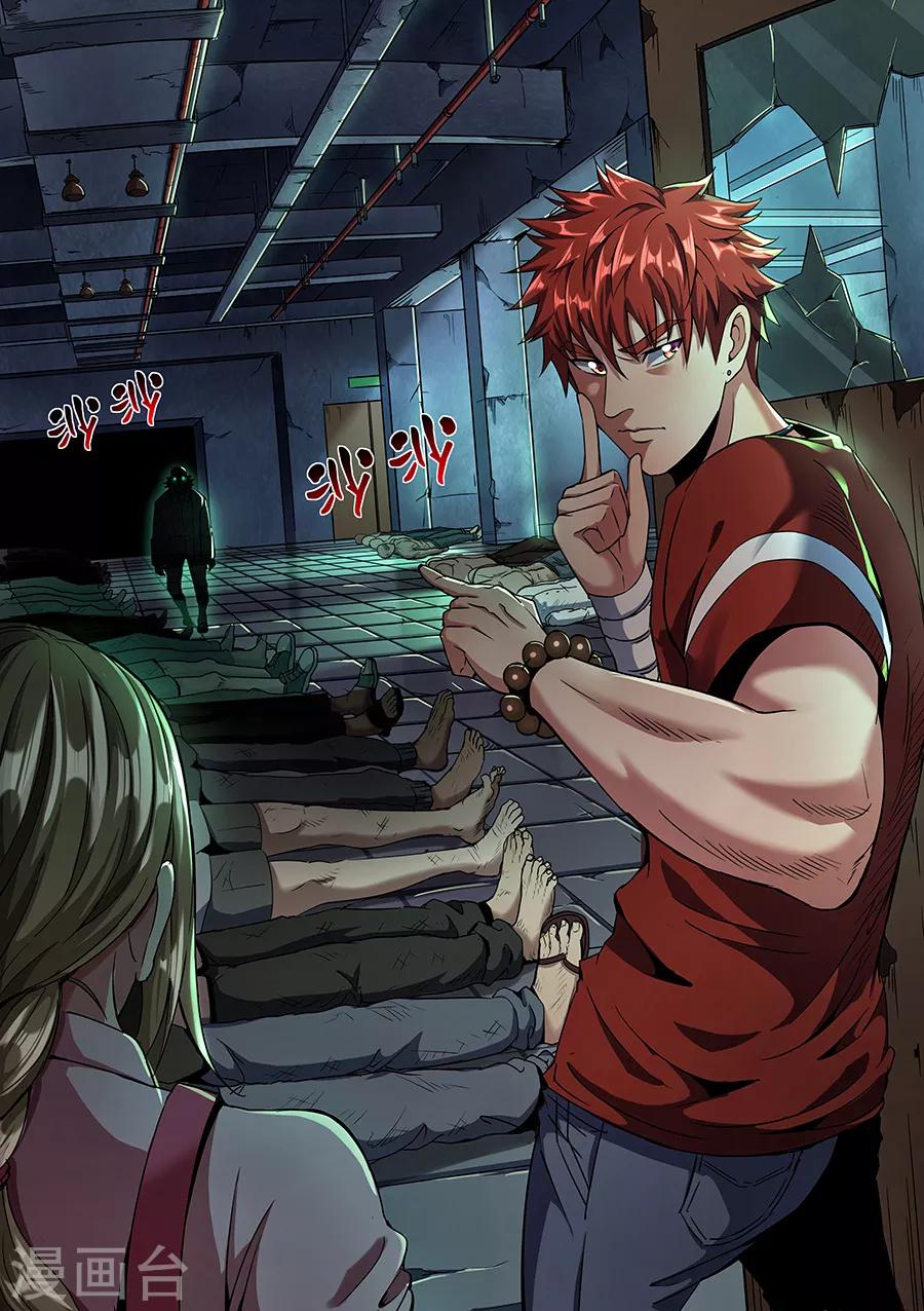 第110话 有何贵干-第112话