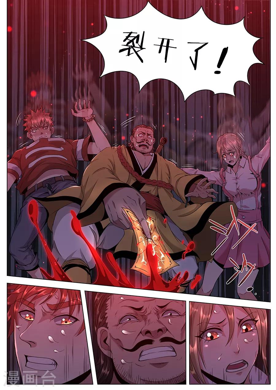 第112话 接踵而至-第114话