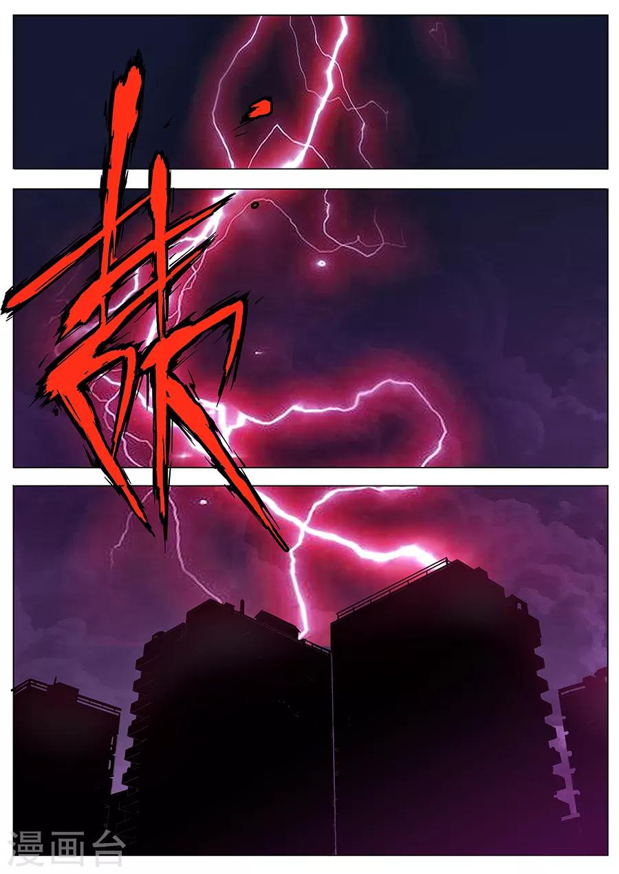 第112话 接踵而至-第114话