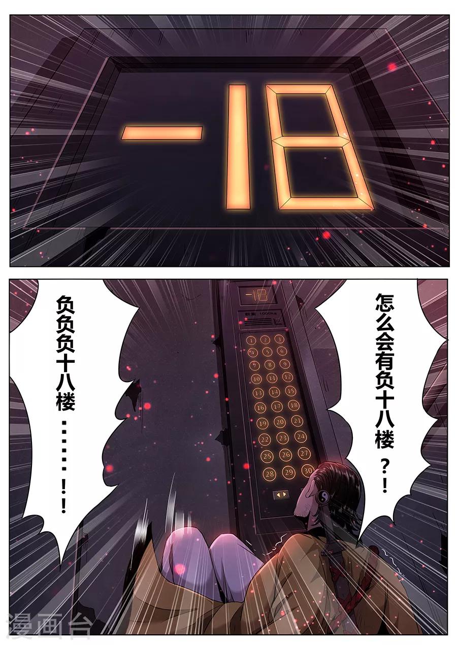 第112话 接踵而至-第114话