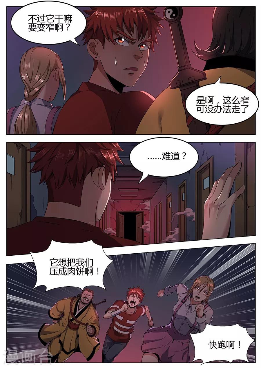 第114话 两面夹击-第116话