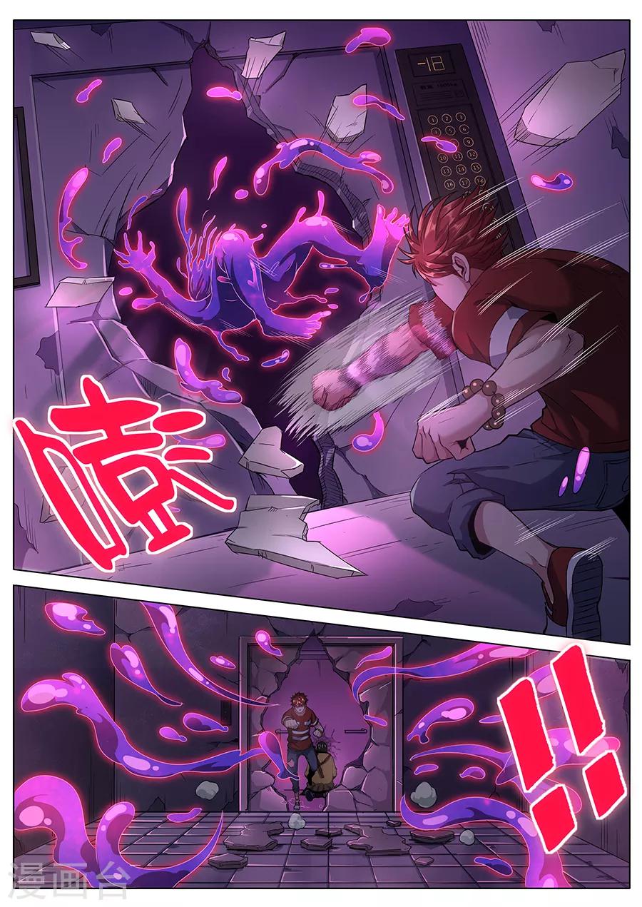 第114话 两面夹击-第116话