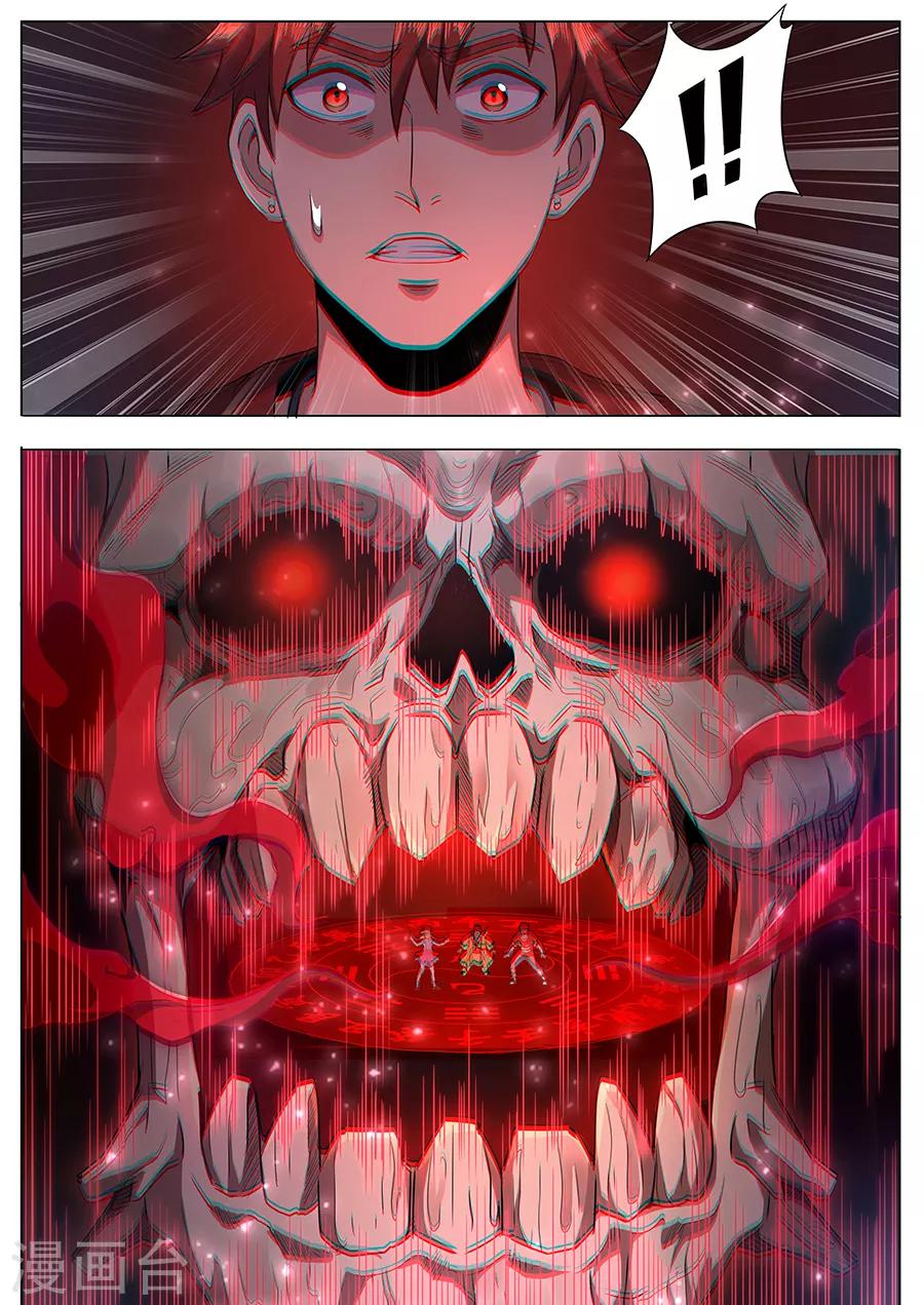 第118话 罪恶之噬-第120话