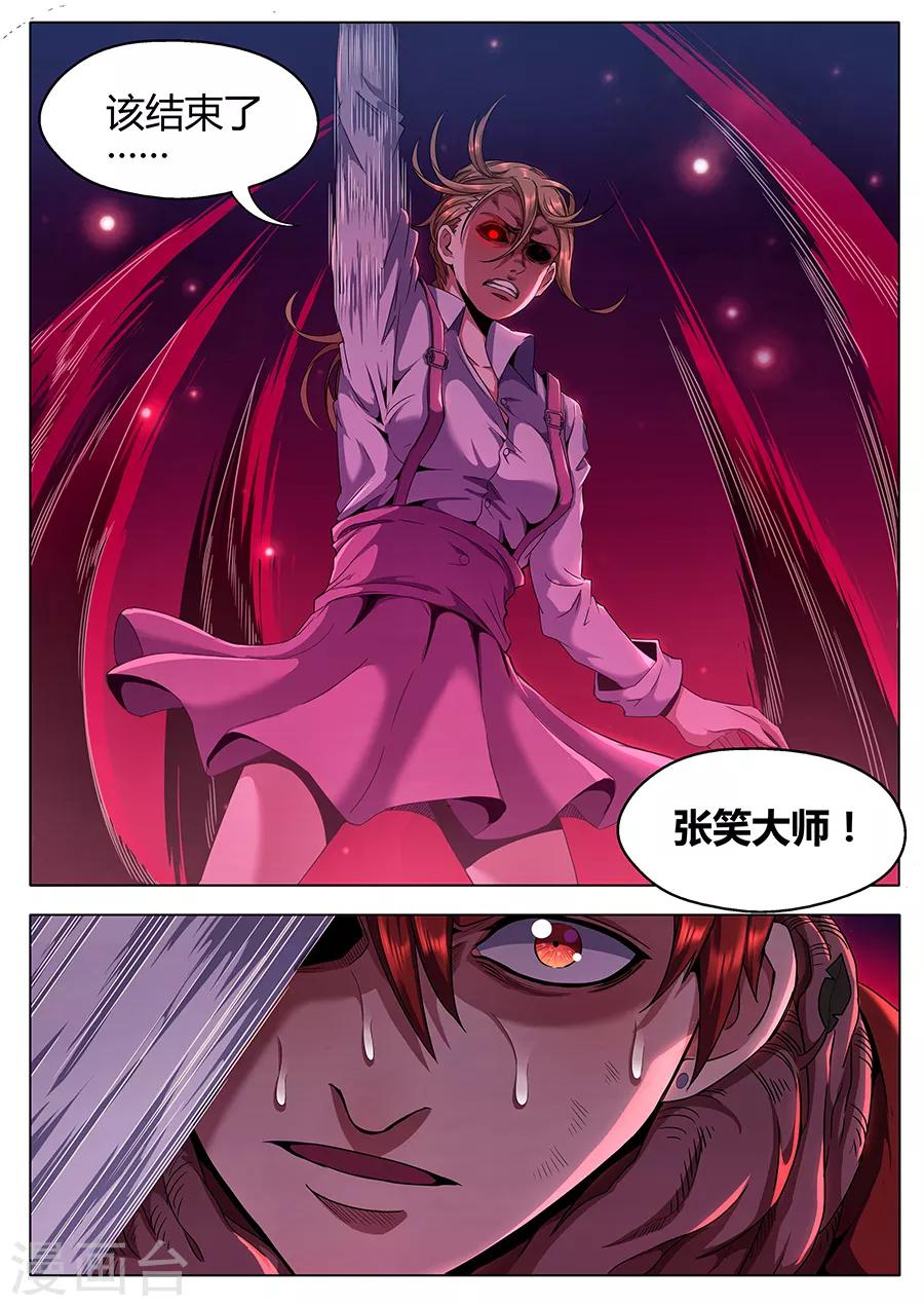 第120话 暴走-第122话