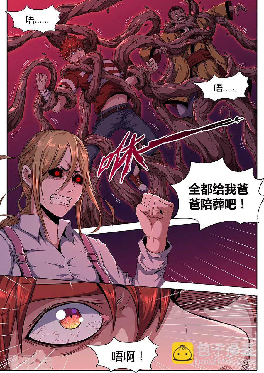 第120话 暴走-第122话