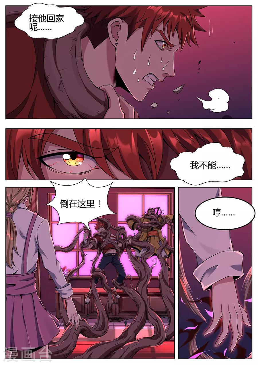 第120话 暴走-第122话