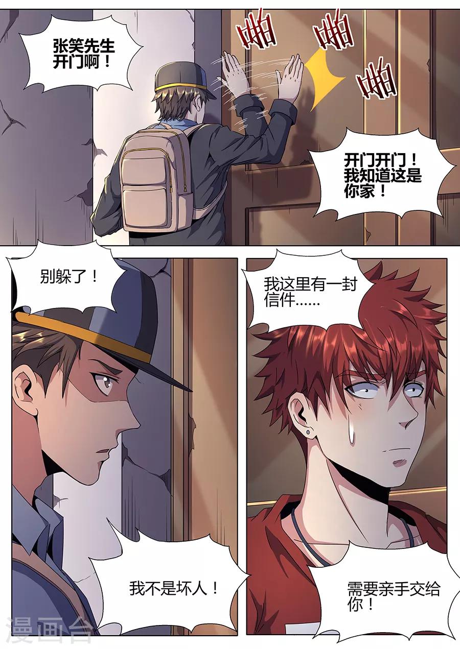 第122话 上门服务-第124话