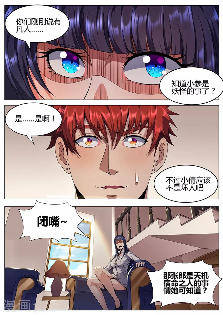 第122话 上门服务-第124话