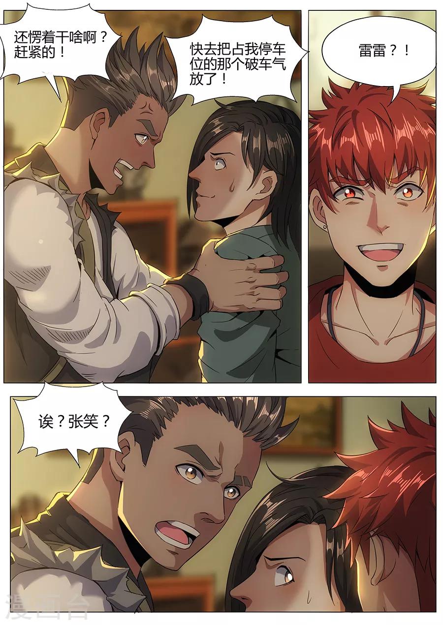 第124话 长乐坊-第126话