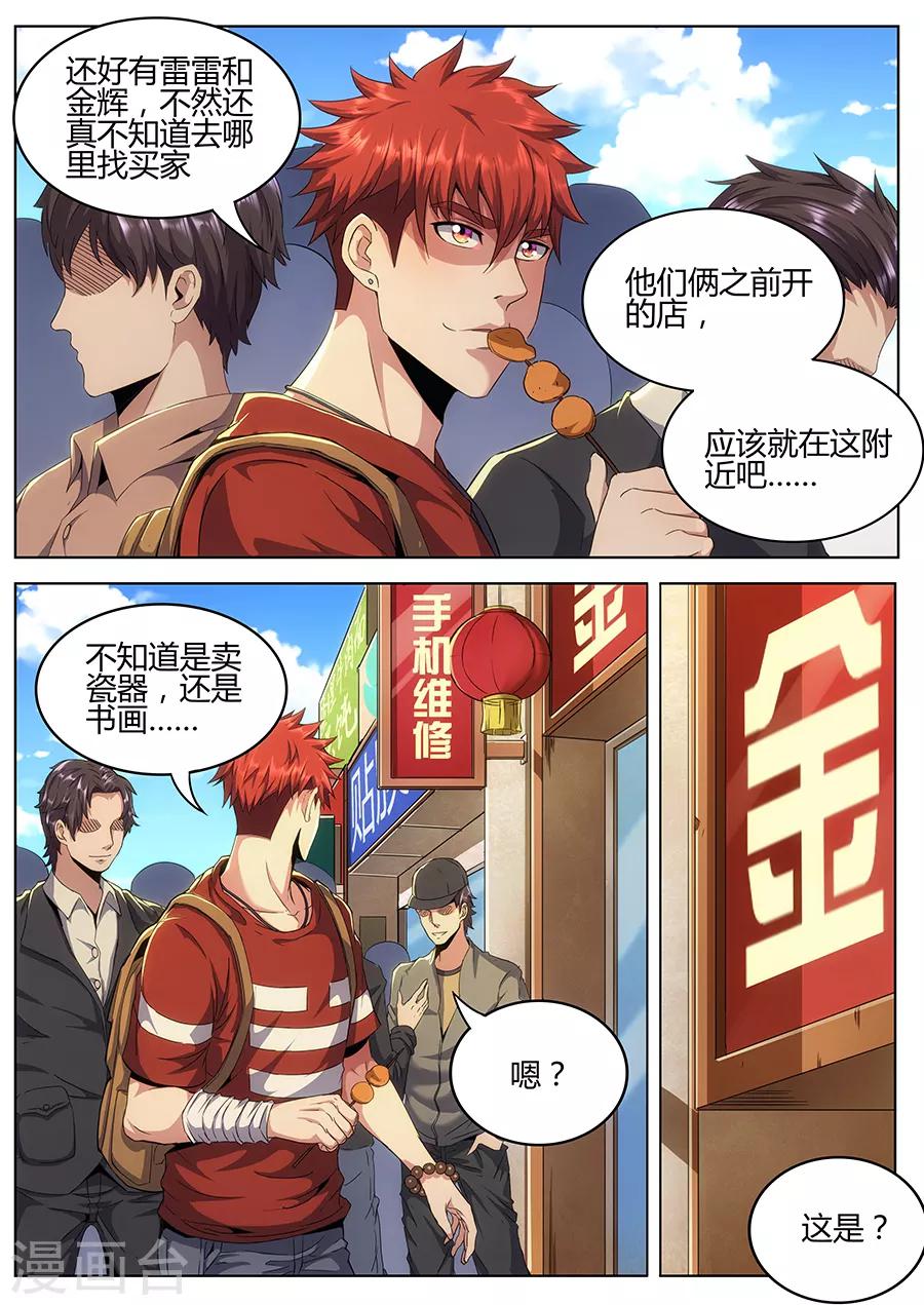 第124话 长乐坊-第126话