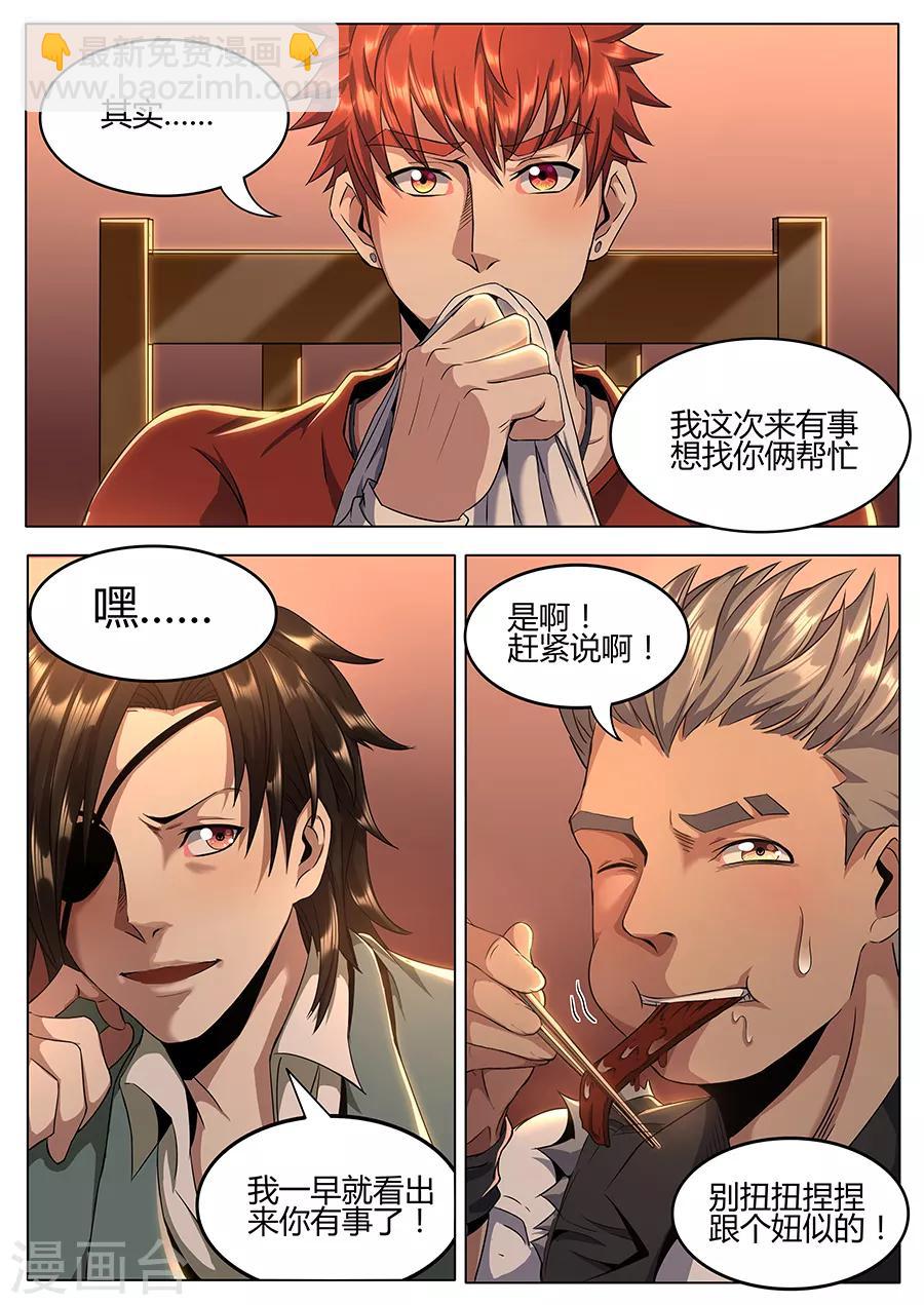 第126话 行家-第128话