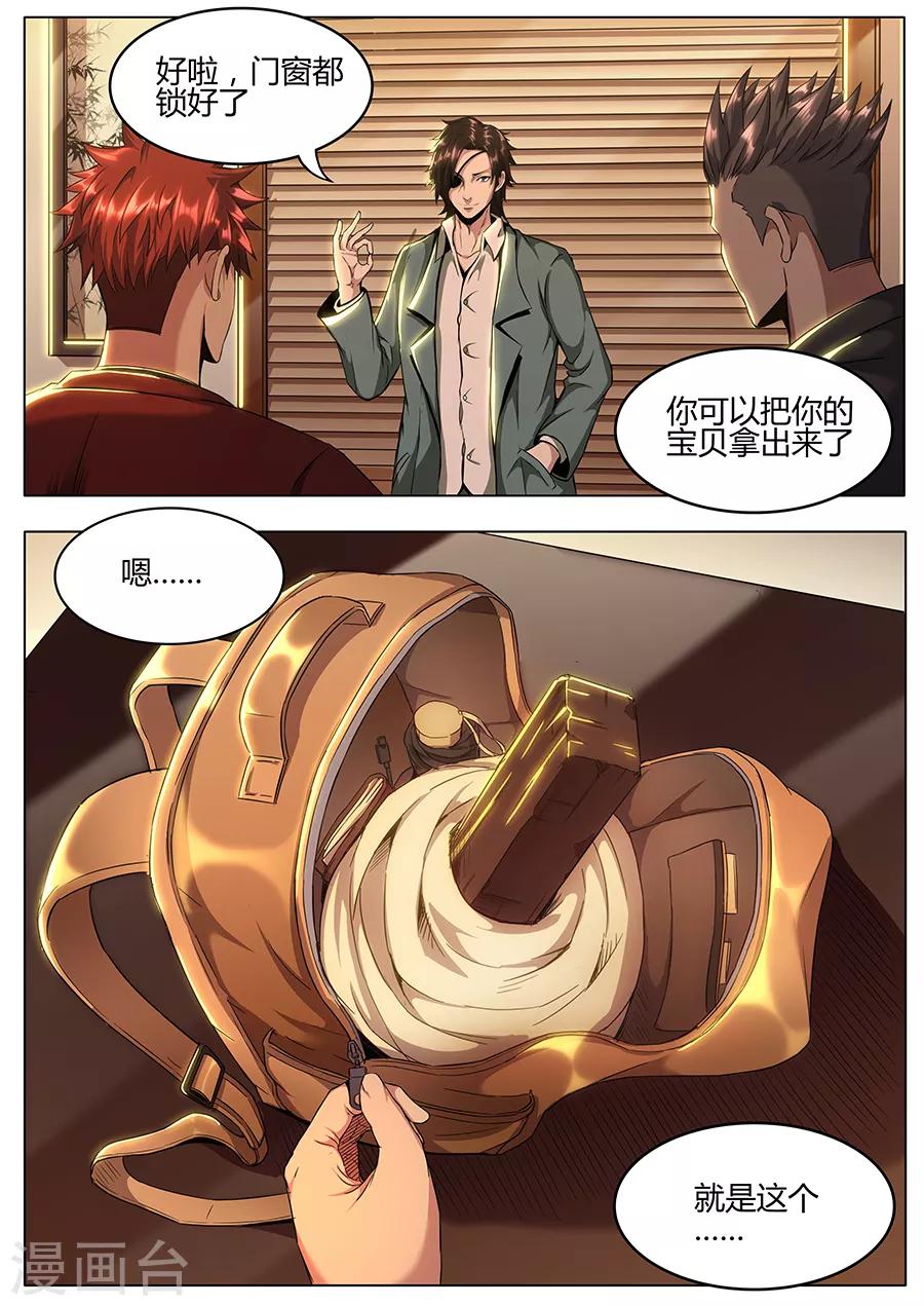 第126话 行家-第128话