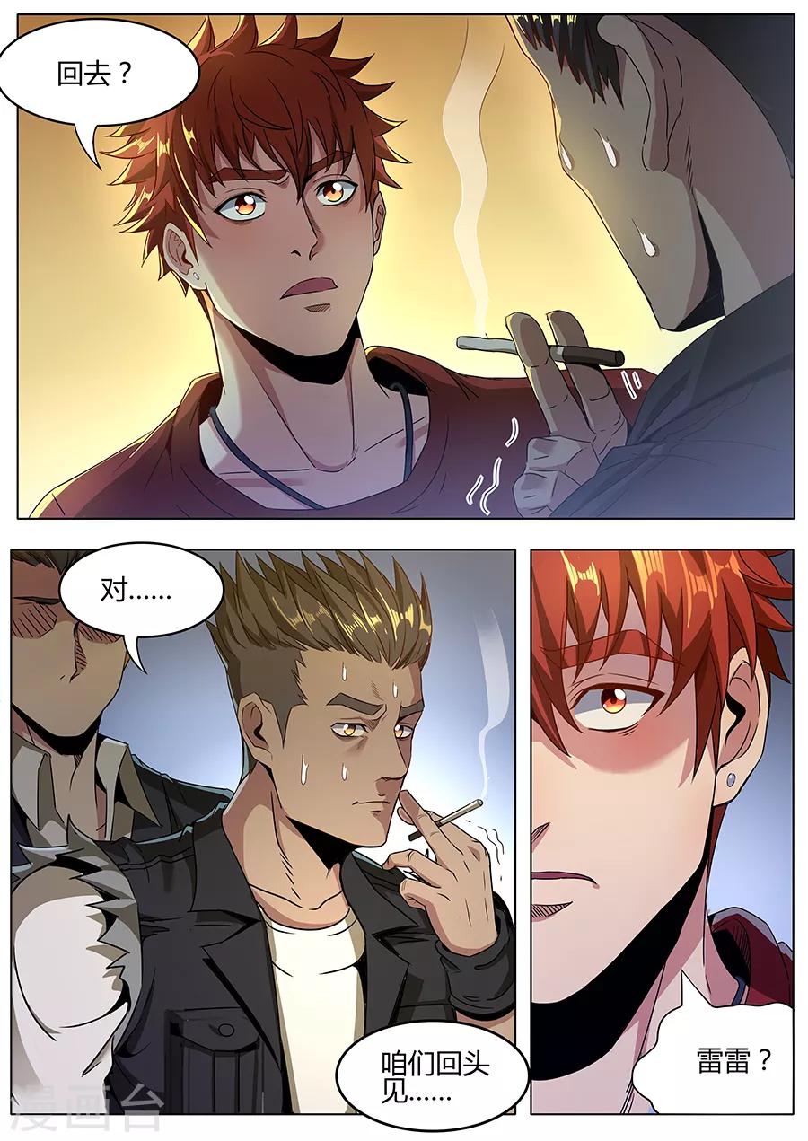 第128话 犹龙驱邪木-第130话