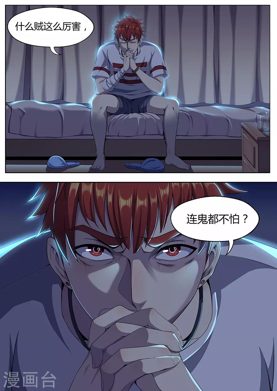 第12话 僵尸之王1-第14话