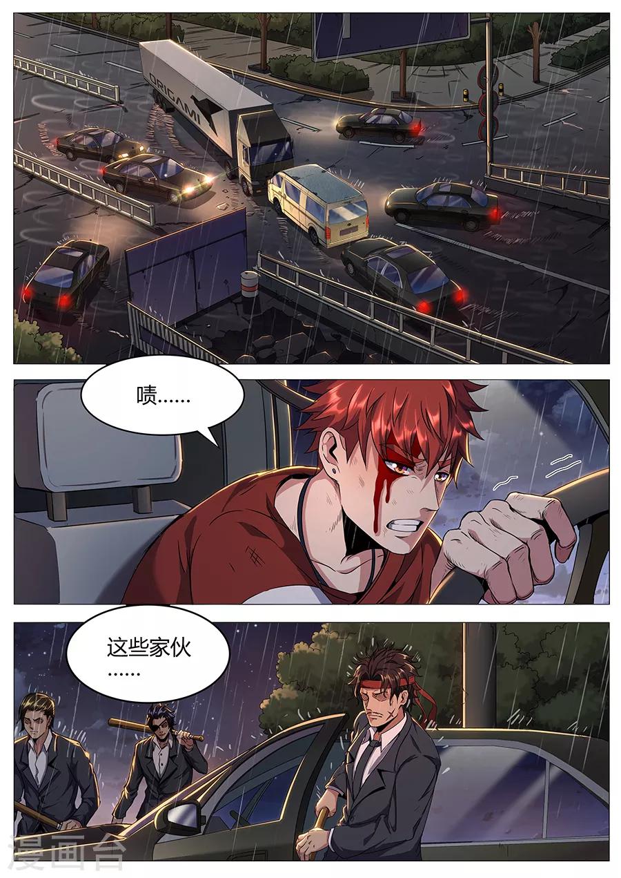 第130话 何方神圣-第132话