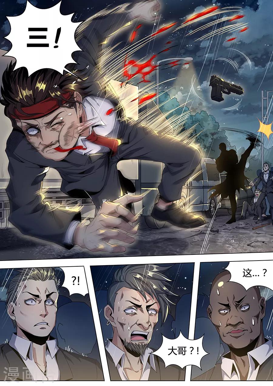 第130话 何方神圣-第132话