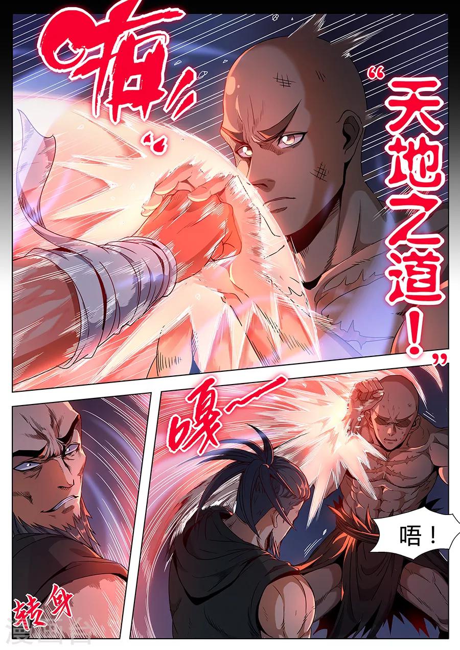 第134话 狂虎之炁-第136话