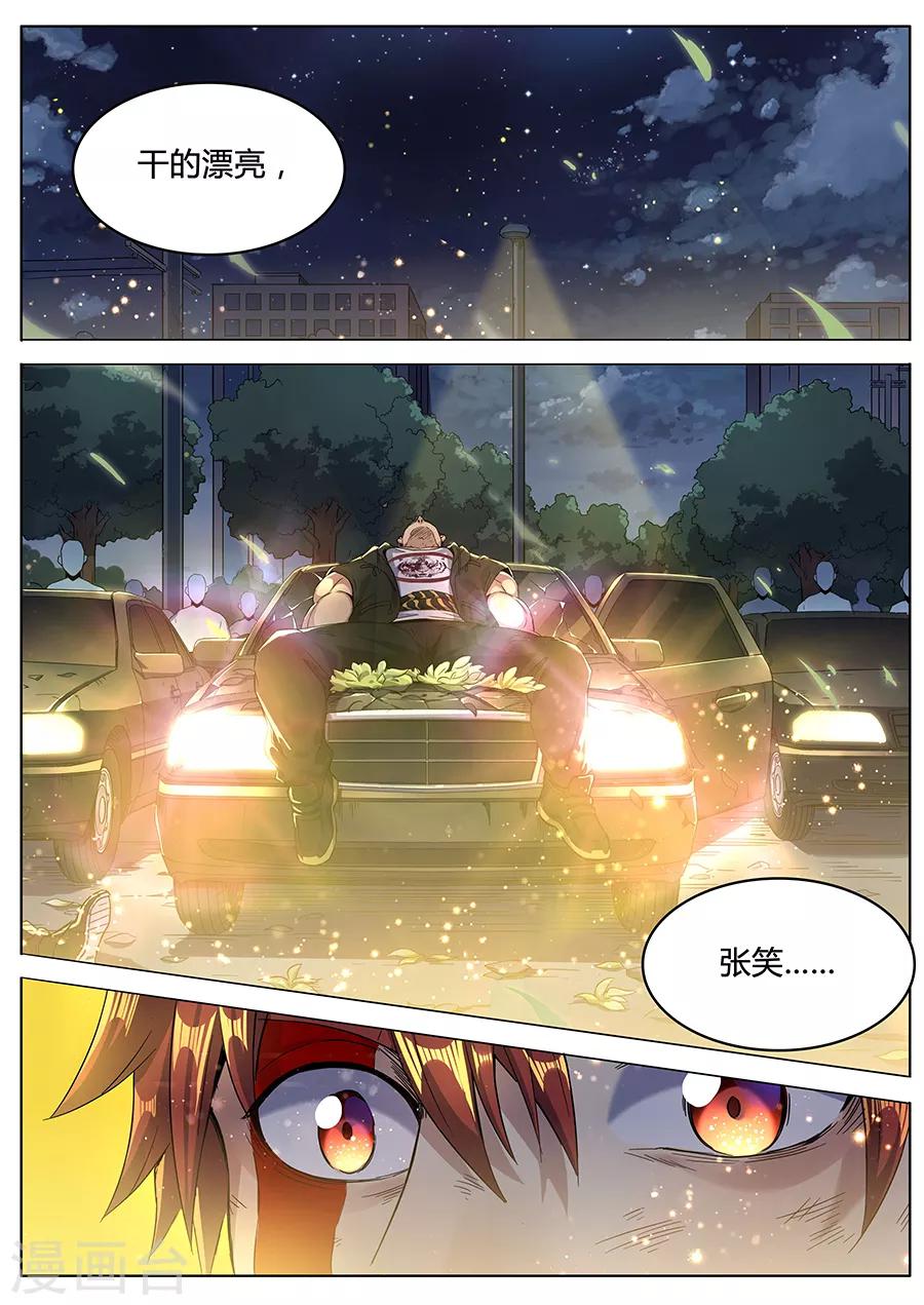 第136话 亡者归来-第138话