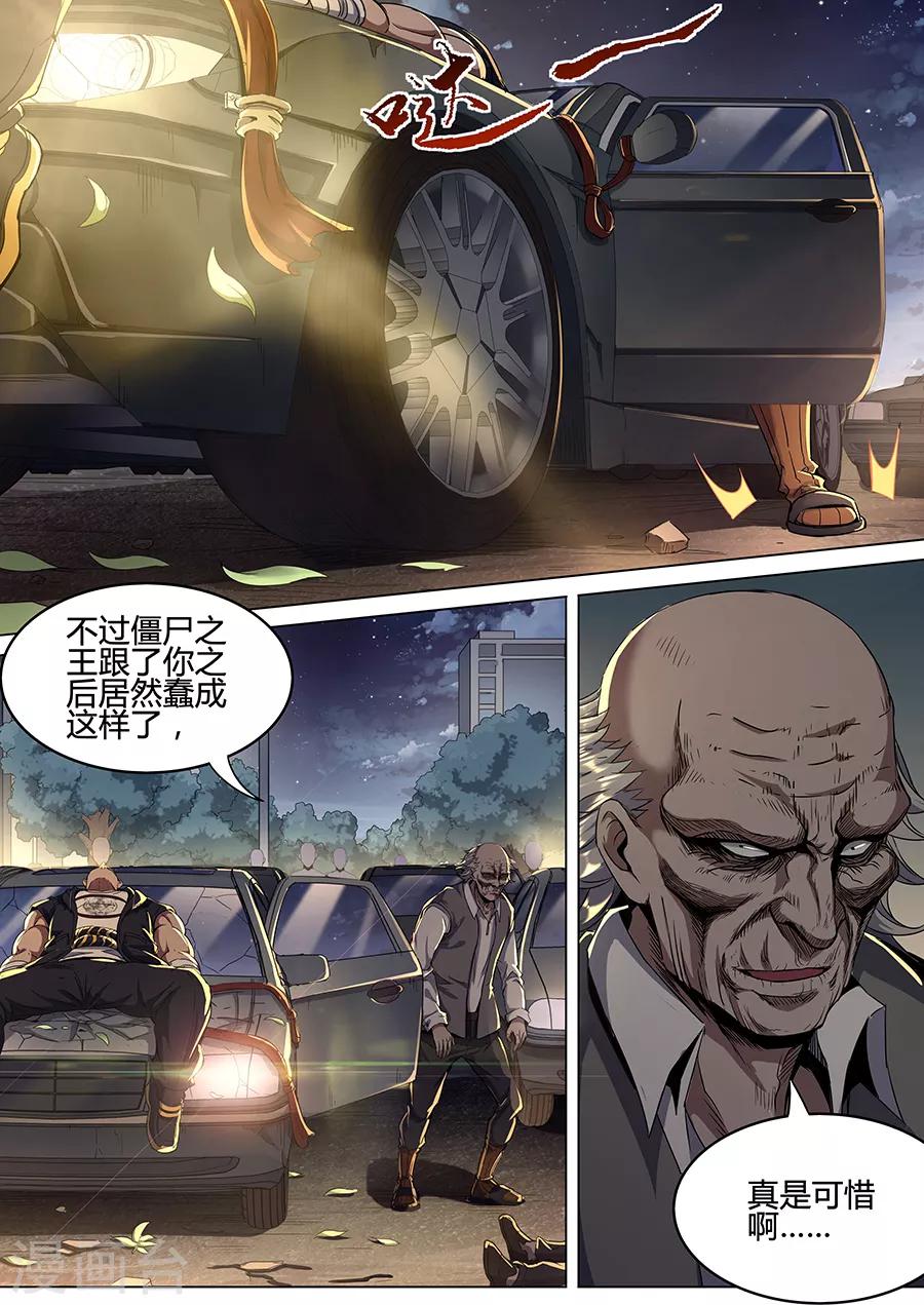 第136话 亡者归来-第138话