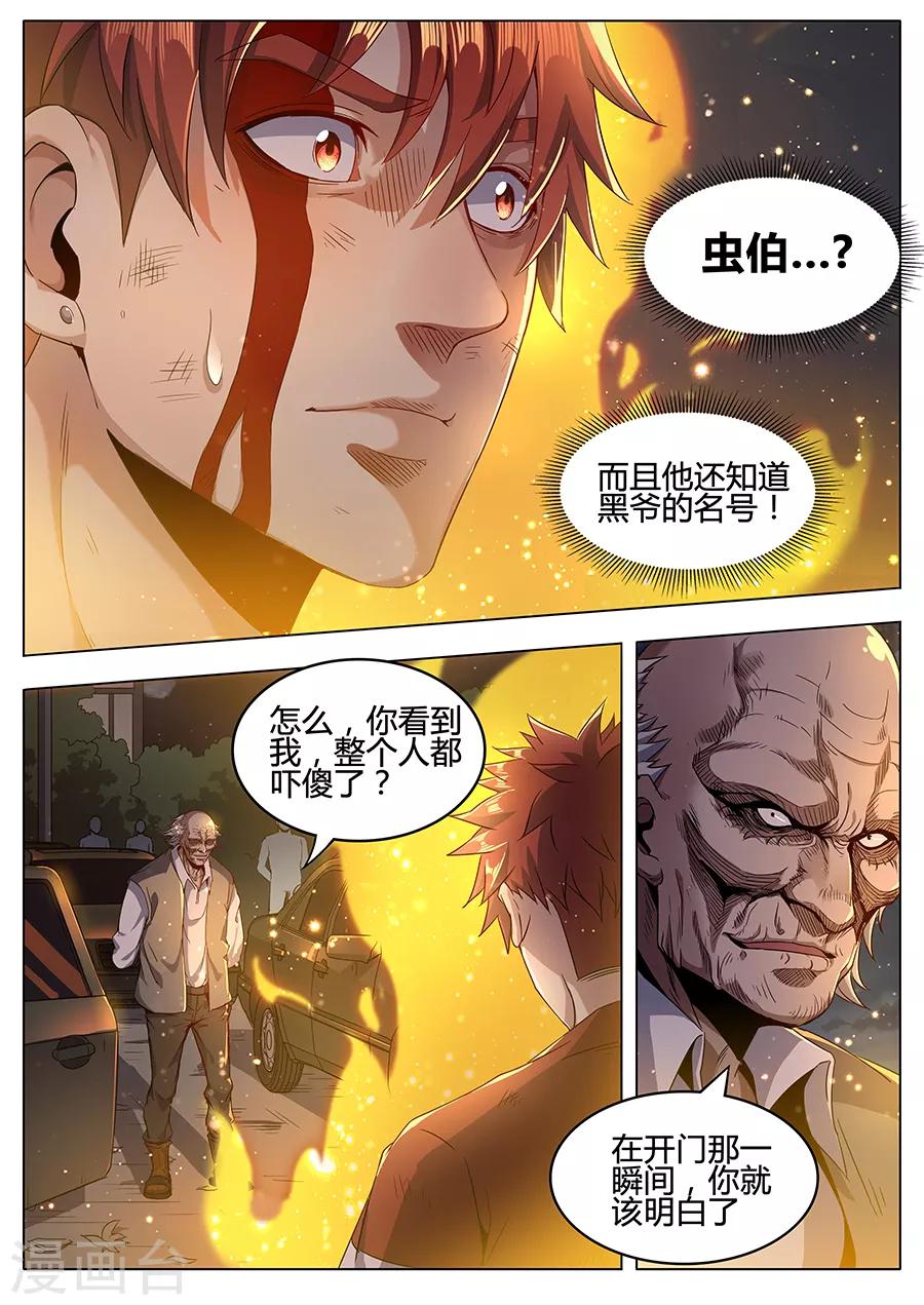 第136话 亡者归来-第138话