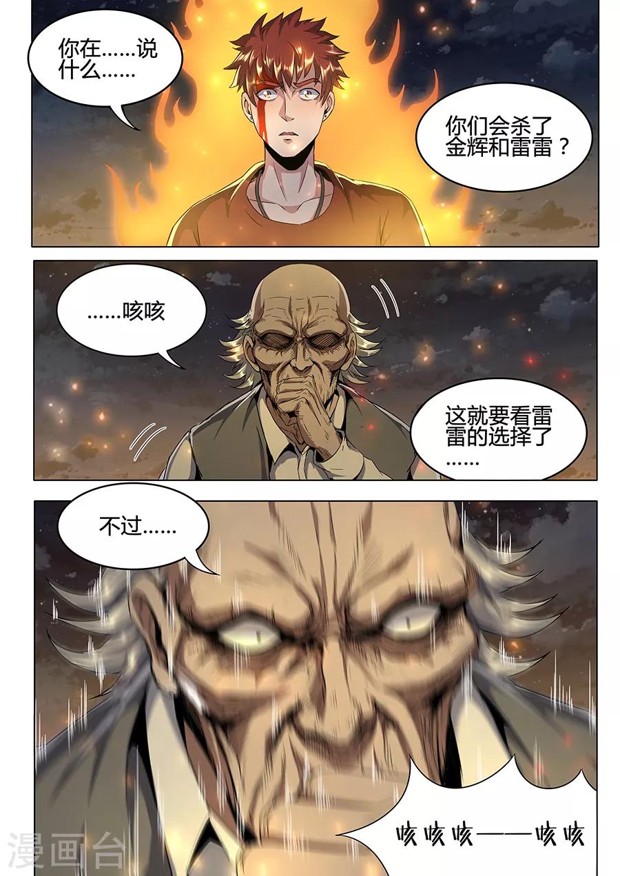 第136话 亡者归来-第138话