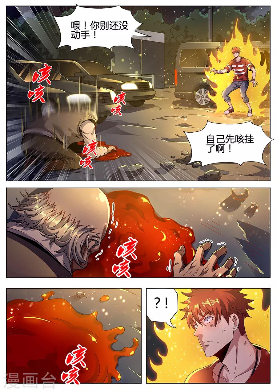 第136话 亡者归来-第138话