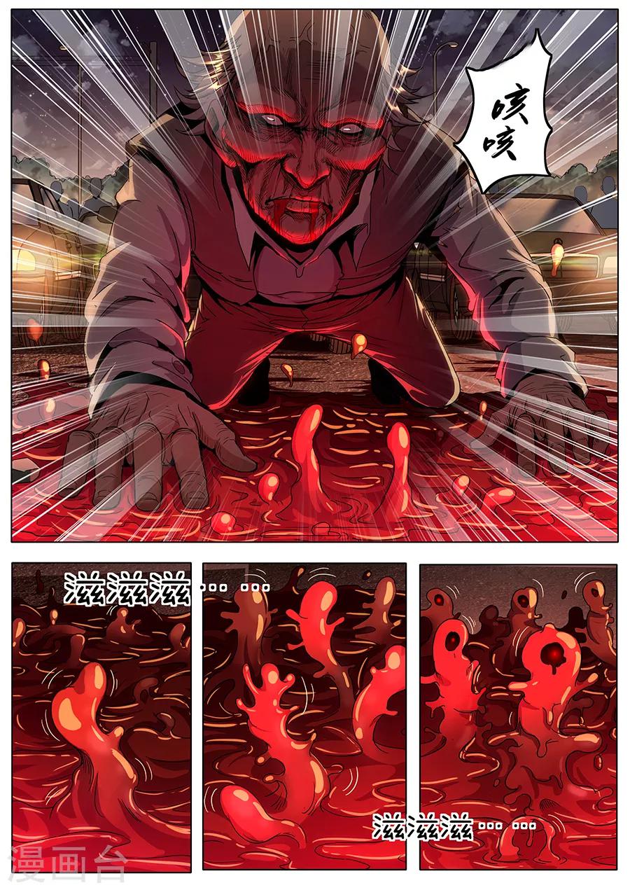 第136话 亡者归来-第138话