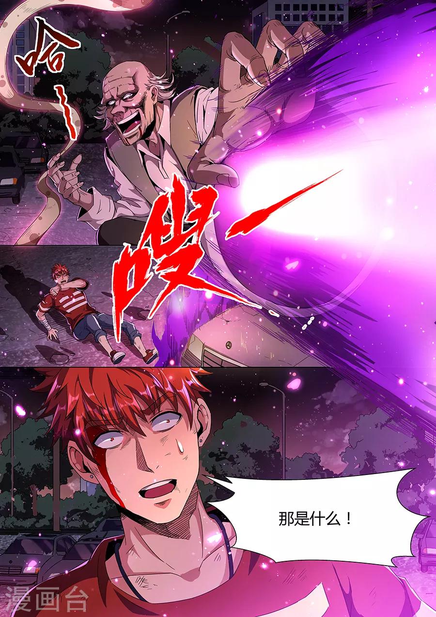 第140话 虫道人-第142话