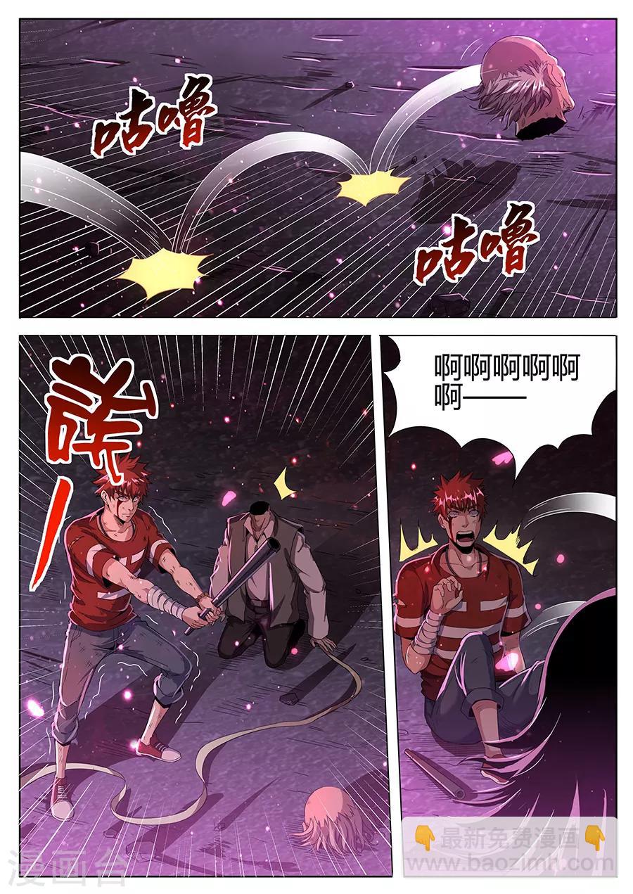 第140话 虫道人-第142话