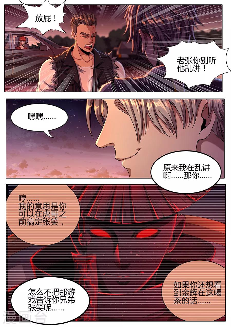 第142话 不仁不义-第144话