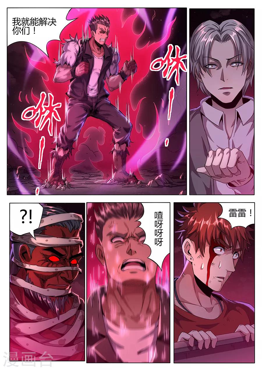 第146话 最后一招-第148话