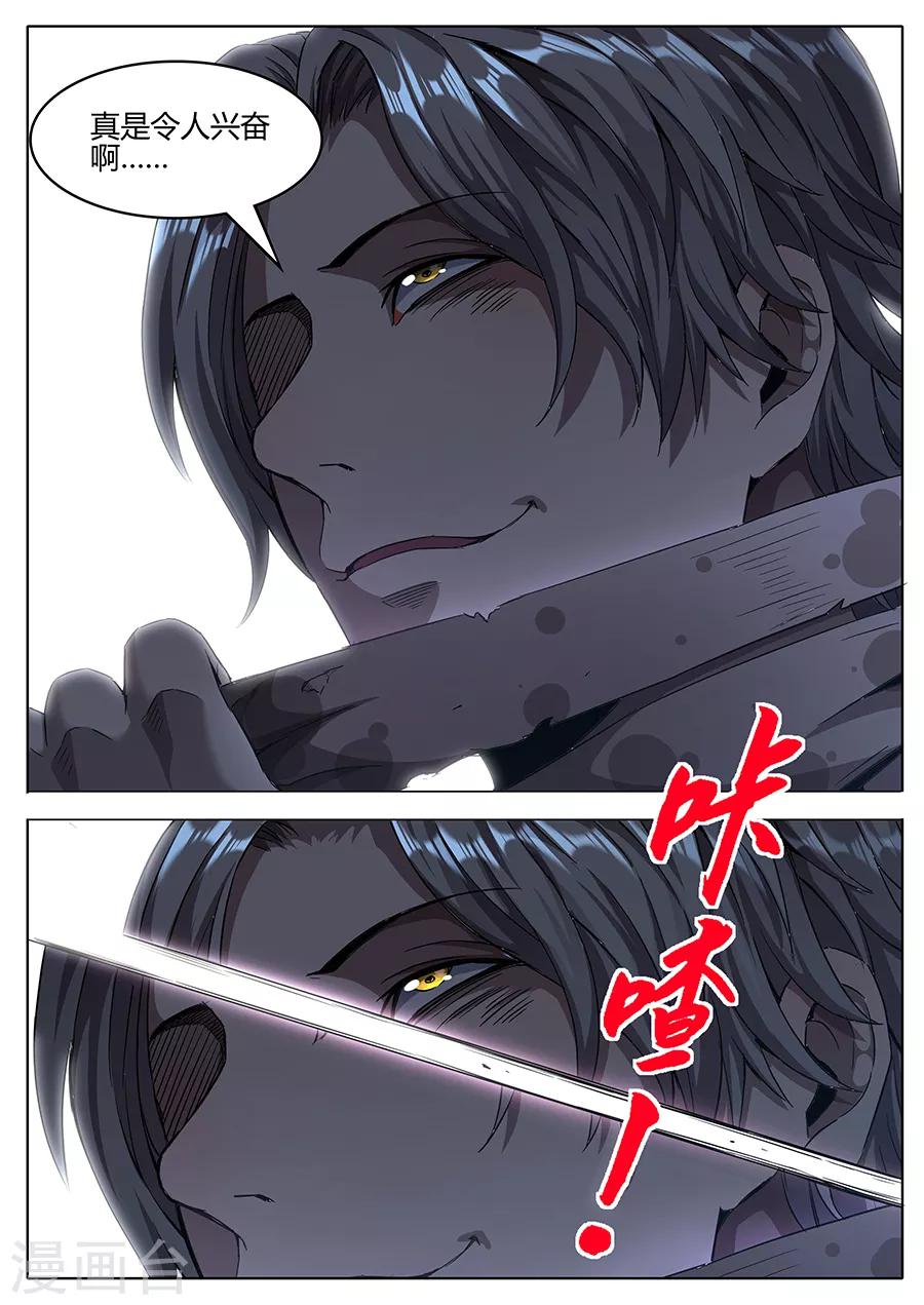 第148话 福星-第150话