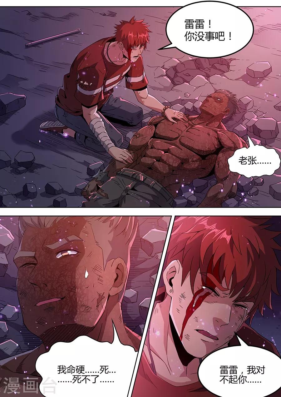 第148话 福星-第150话