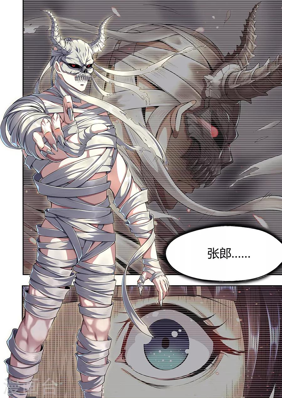 第14话 宿命终结-第16话