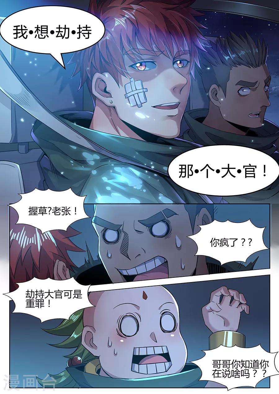 第160话 大胆的计划-第162话