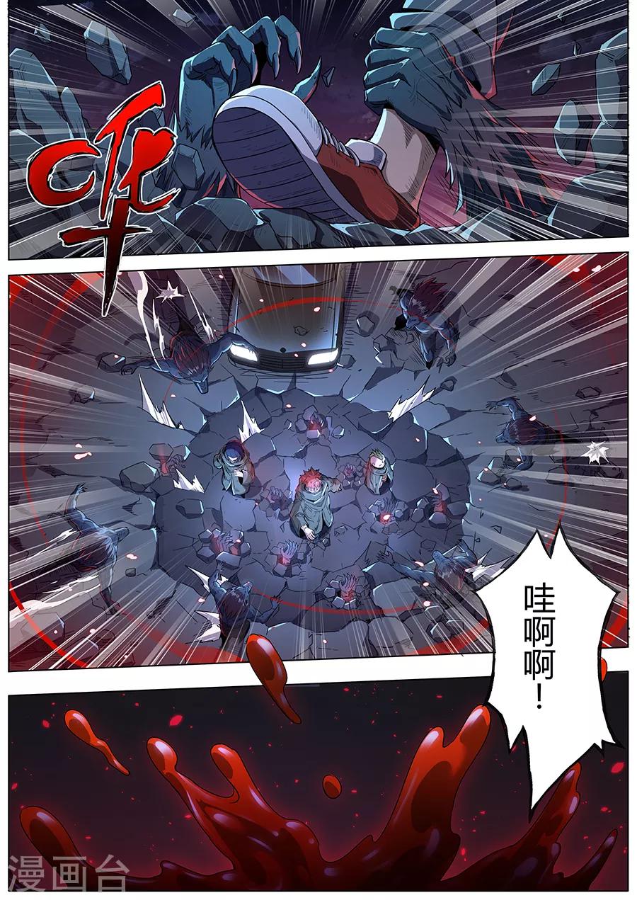 第162话 暗夜魔爪-第164话