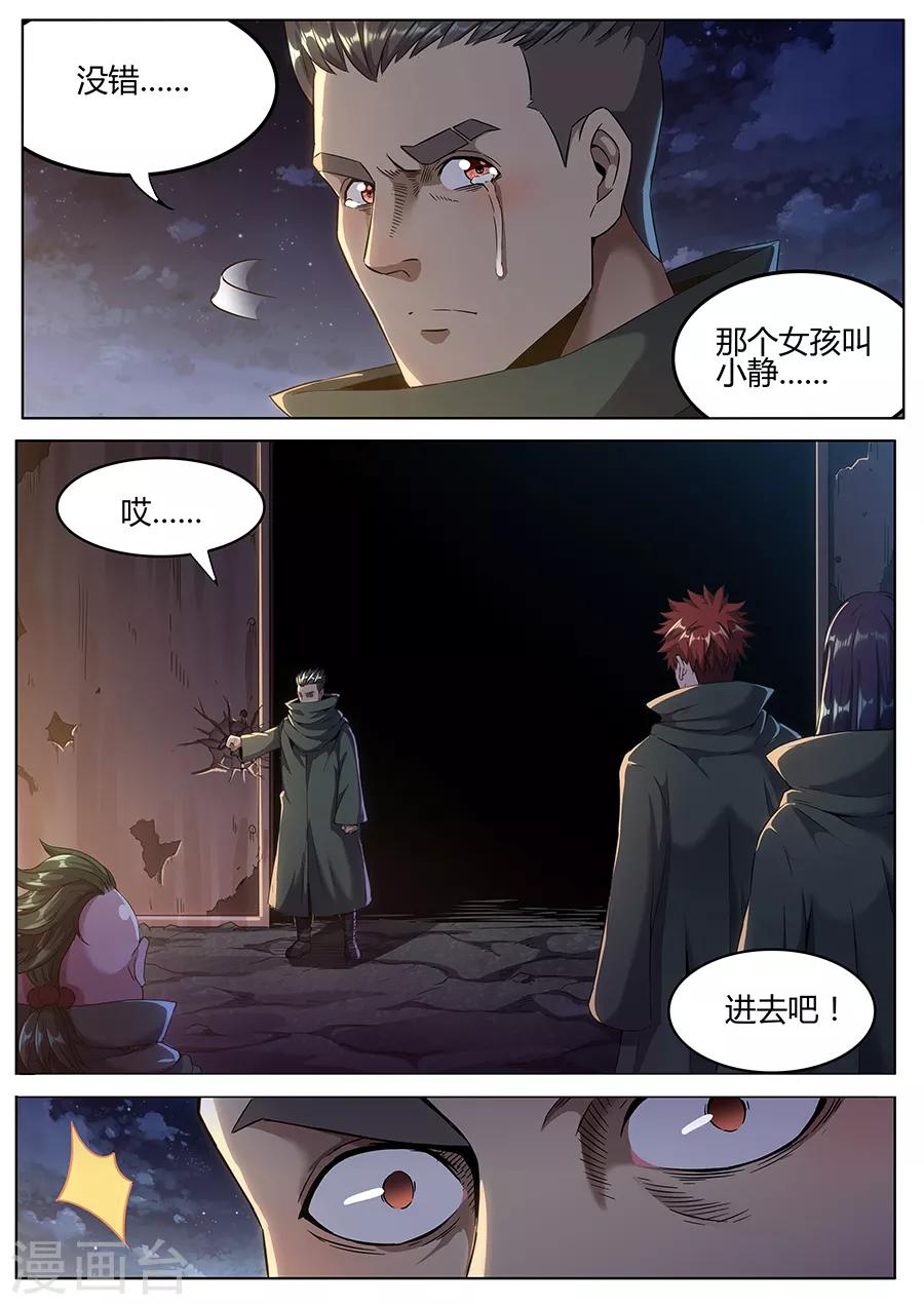 第162话 暗夜魔爪-第164话