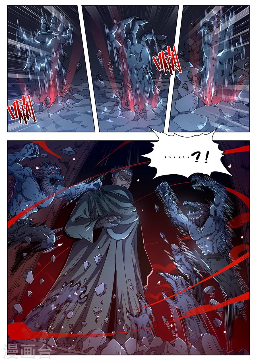 第162话 暗夜魔爪-第164话