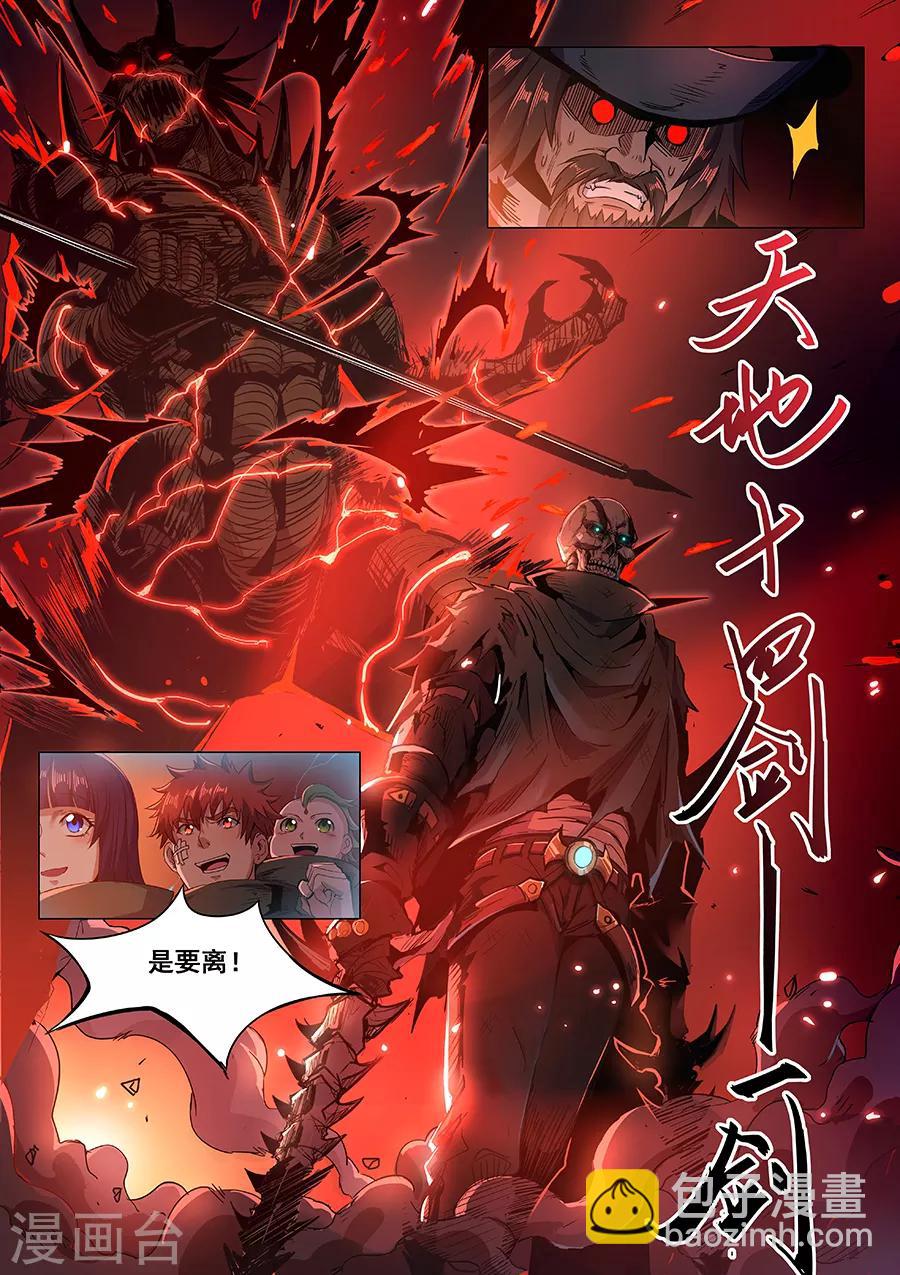 第166话 御土-第168话