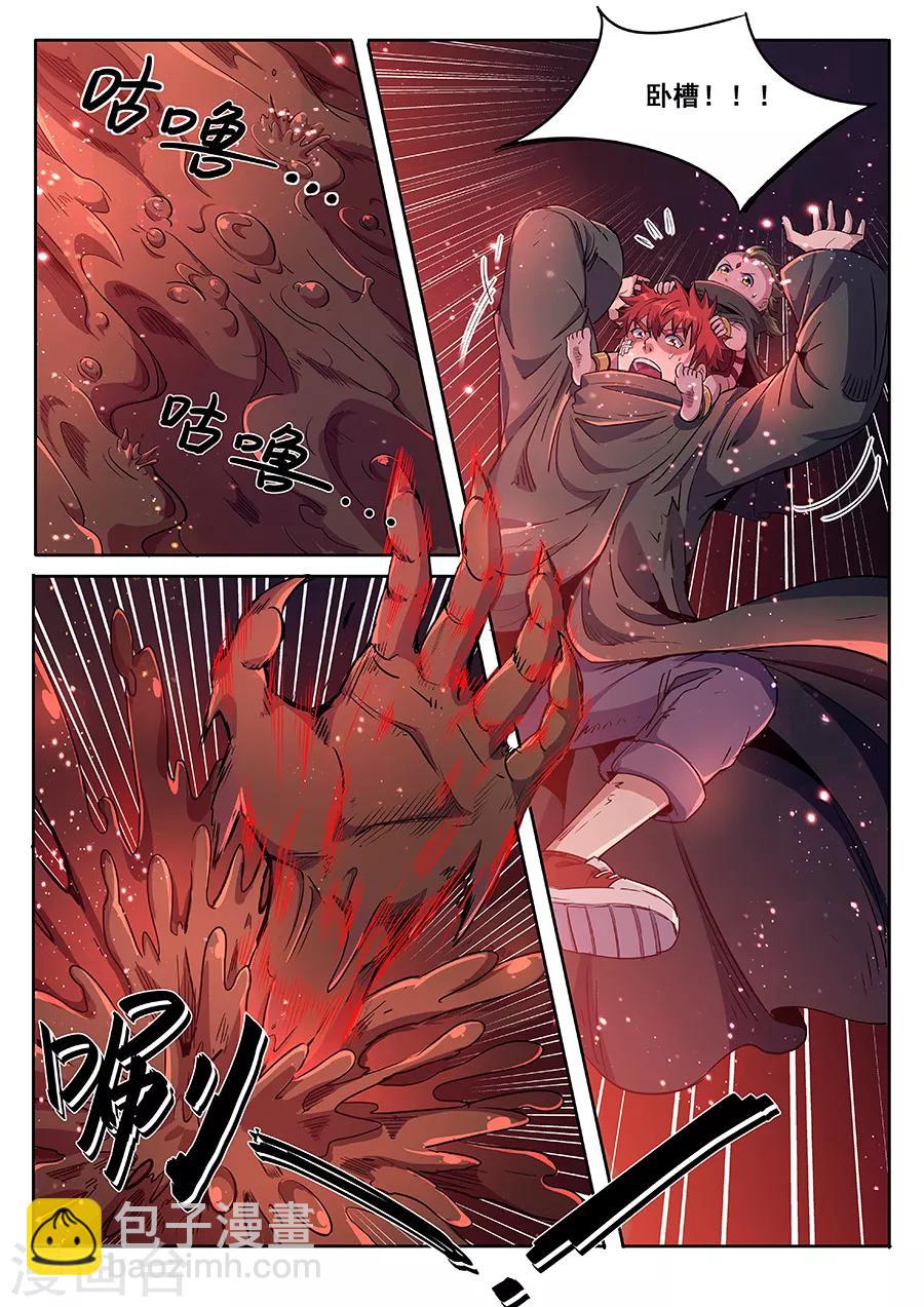 第166话 御土-第168话