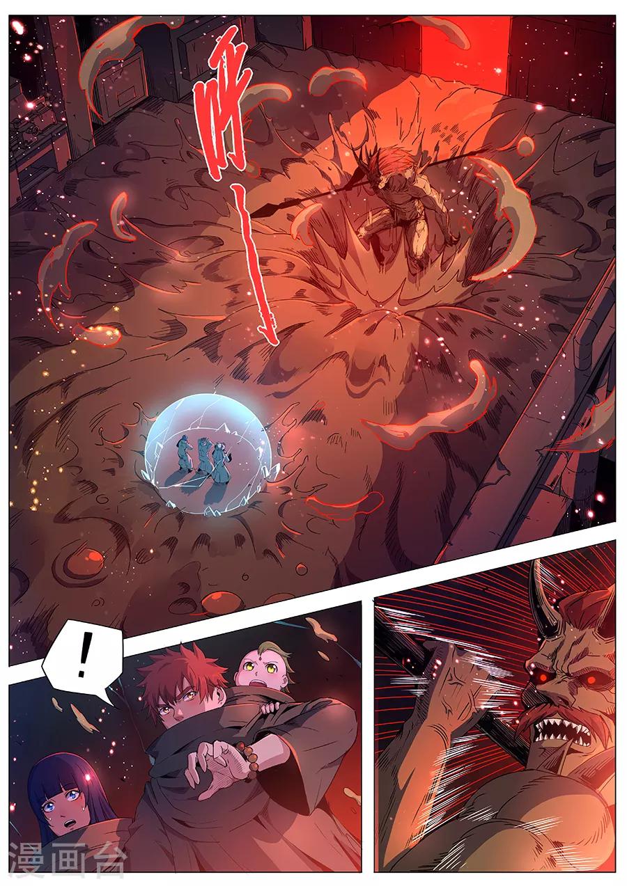 第166话 御土-第168话