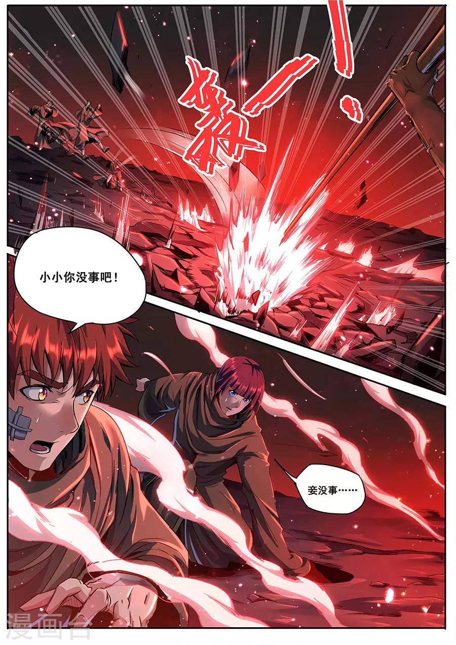 第166话 御土-第168话