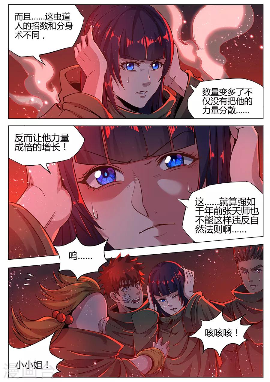 第170话 消耗战-第172话