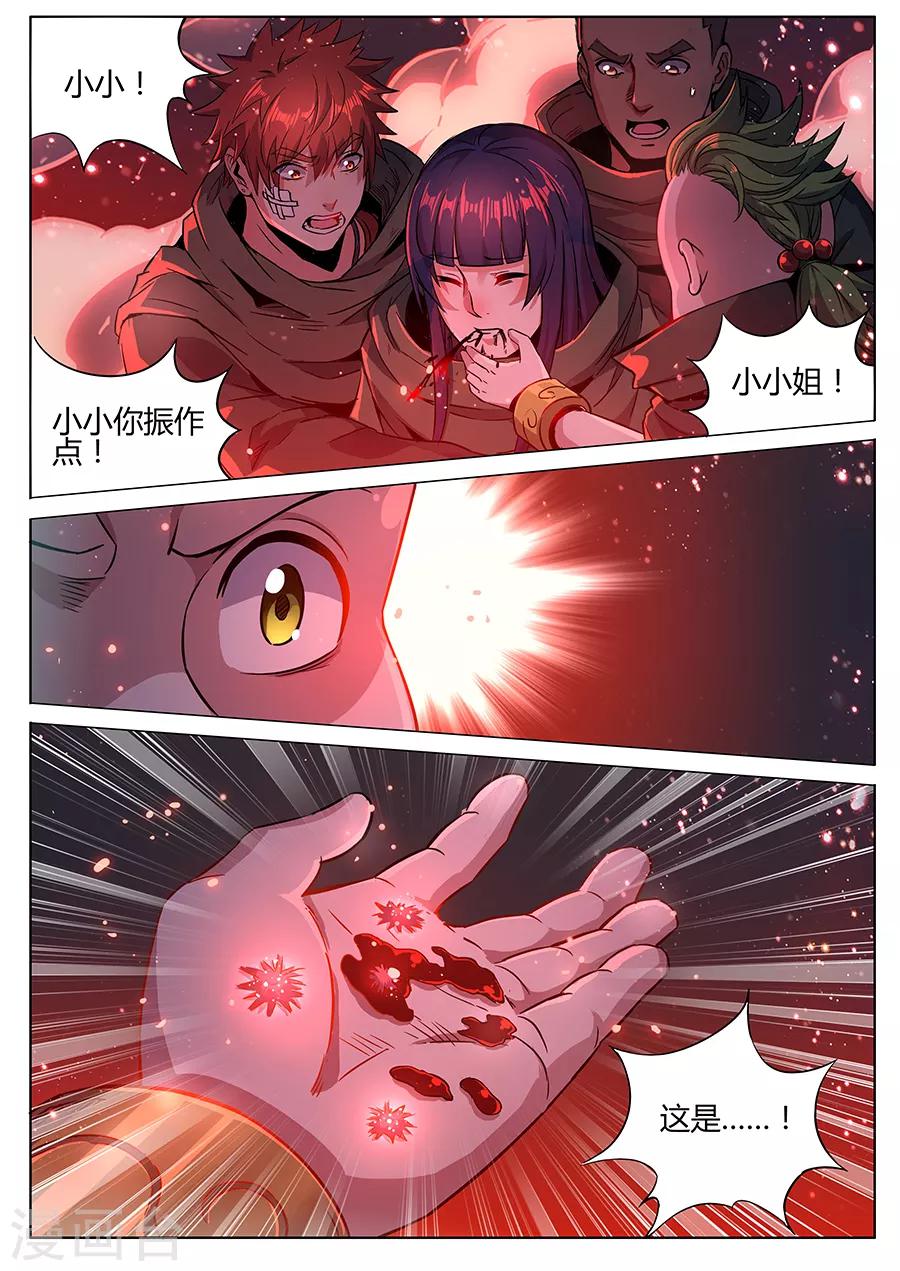 第170话 消耗战-第172话