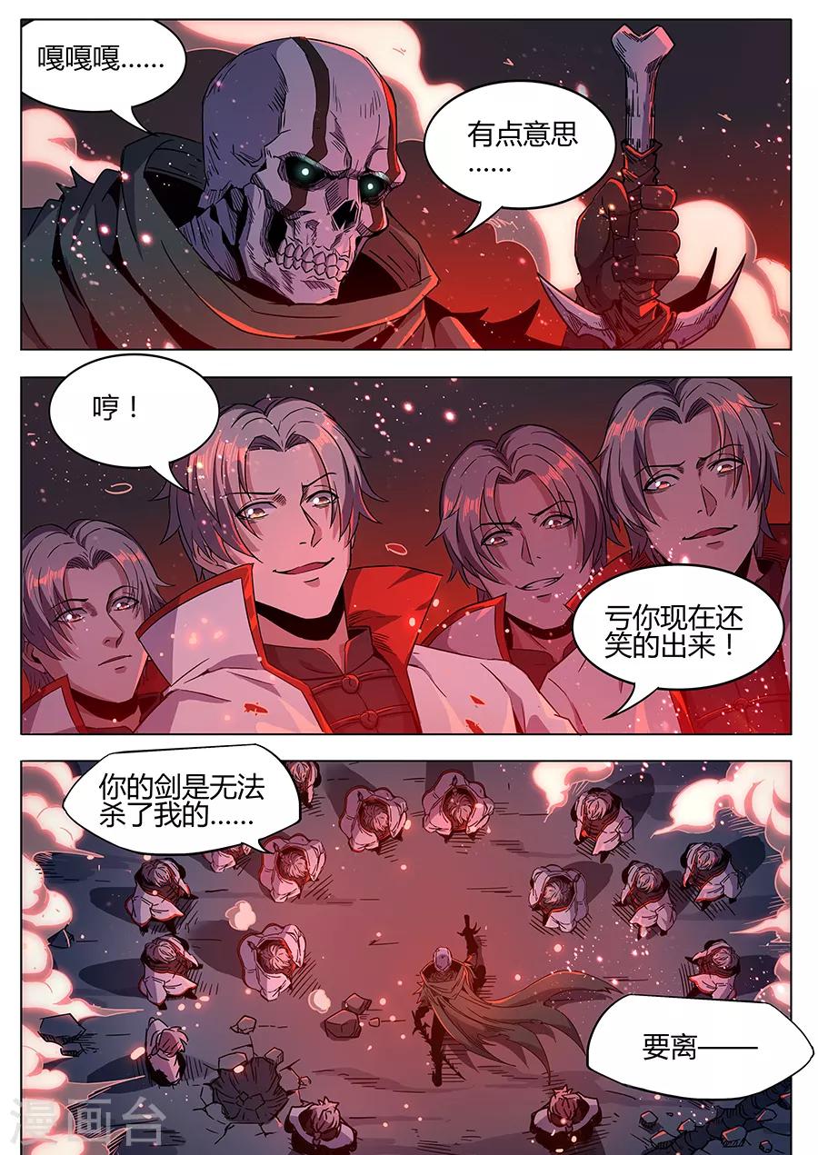 第170话 消耗战-第172话