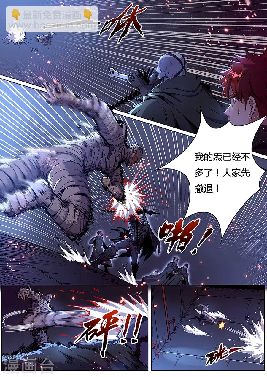 第172话 黑爷倒戈-第174话