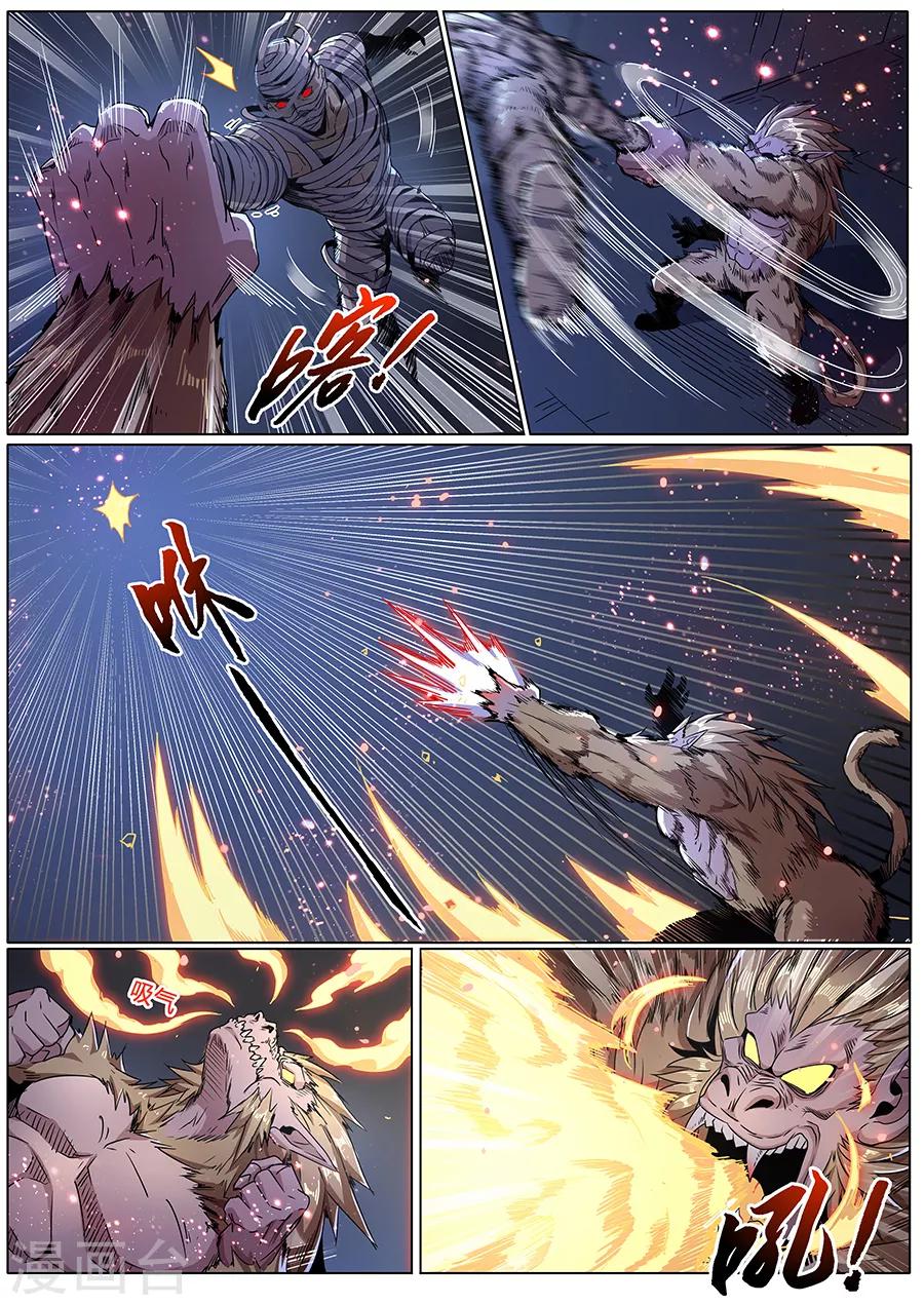 第172话 黑爷倒戈-第174话