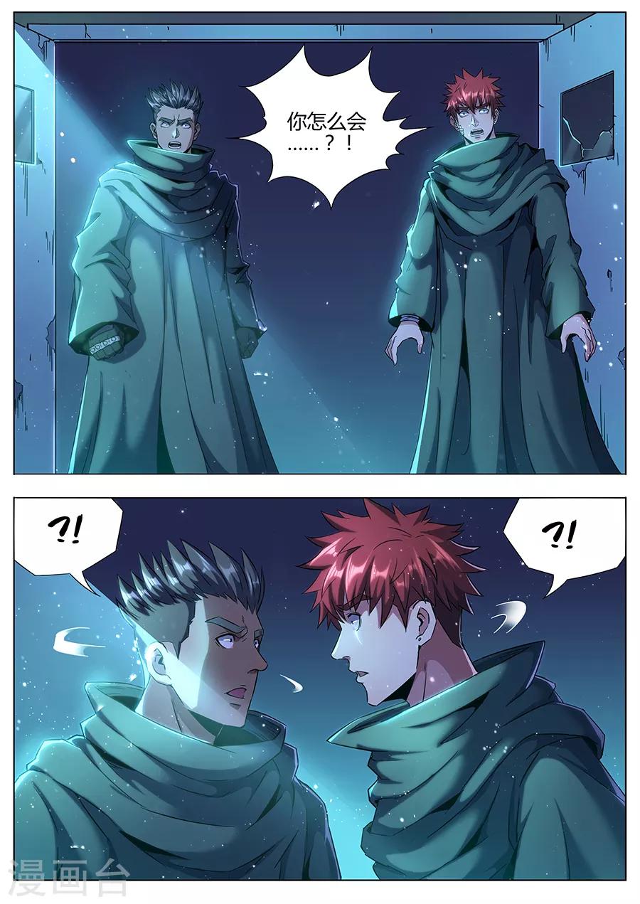 第174话 琴伤-第176话