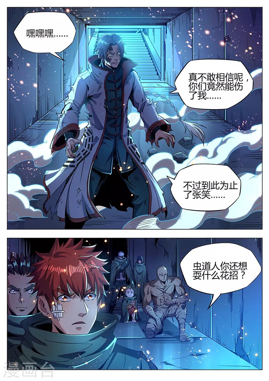 第174话 琴伤-第176话