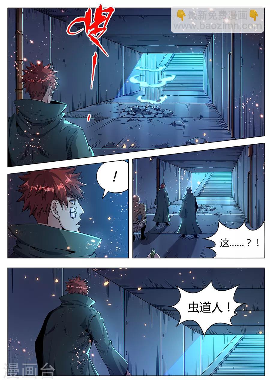 第174话 琴伤-第176话